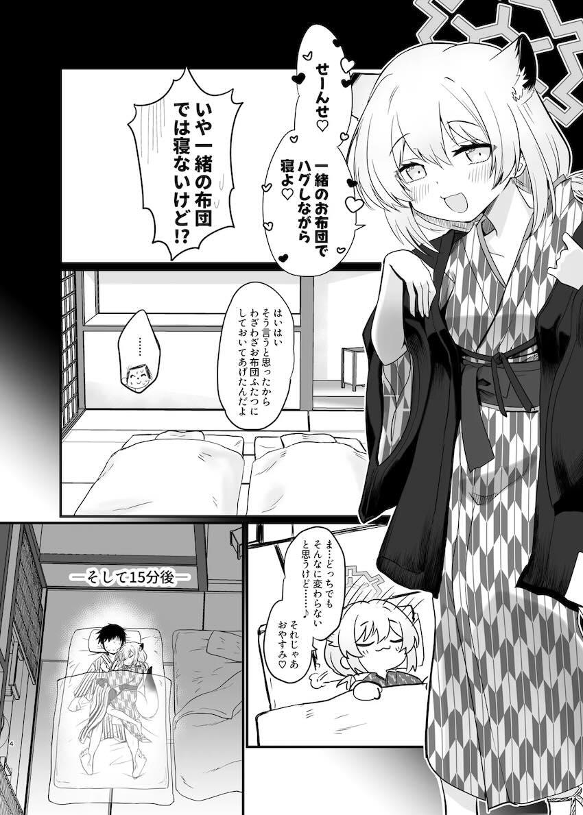 浴衣姿のシグレに添い寝されながら痴女誘惑で無理だった！ <> 003