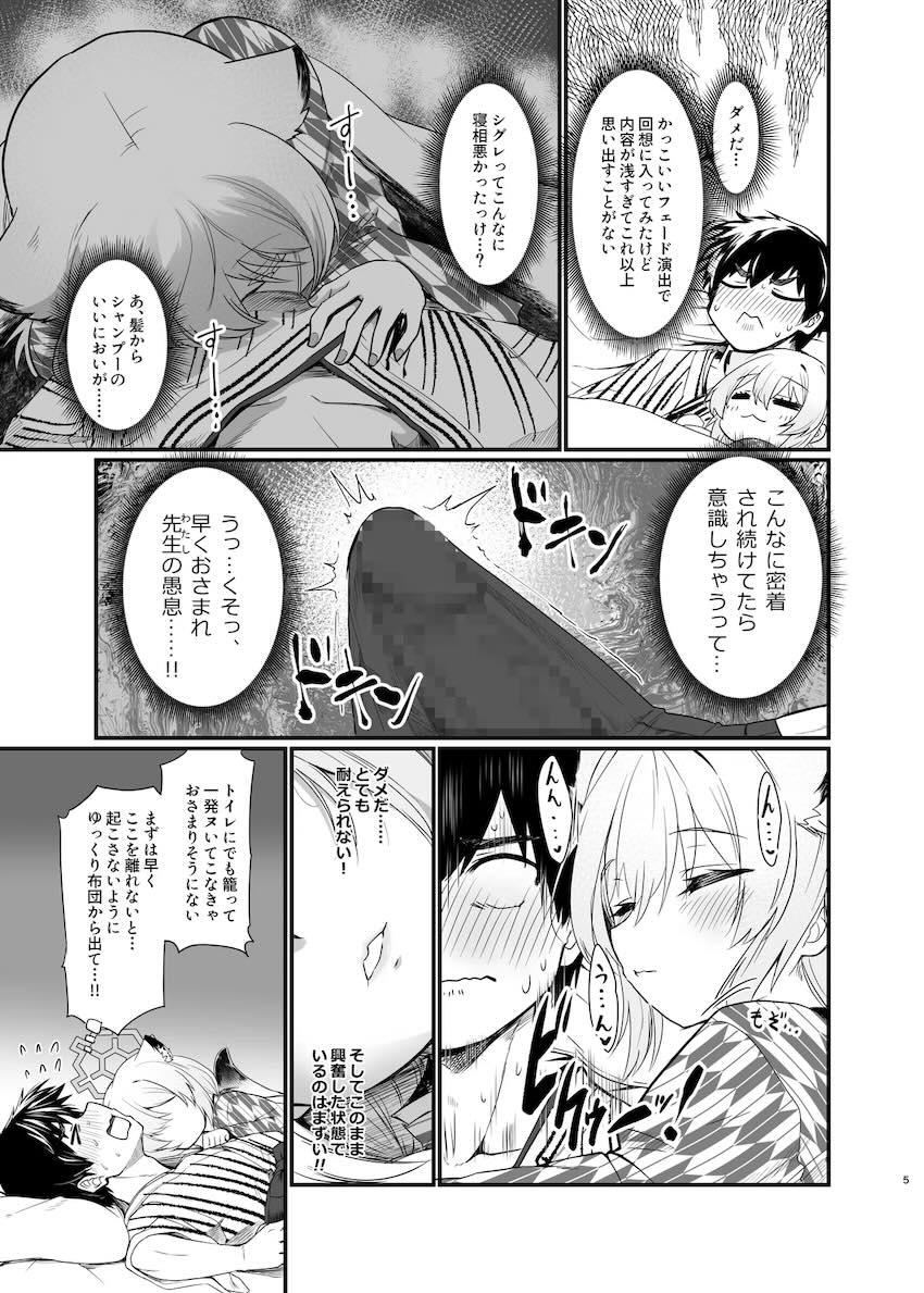 浴衣姿のシグレに添い寝されながら痴女誘惑で無理だった！ <> 004
