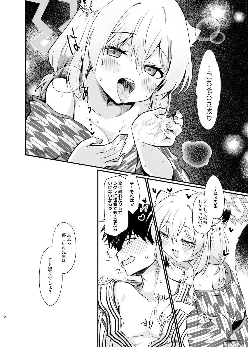 浴衣姿のシグレに添い寝されながら痴女誘惑で無理だった！ <> 009
