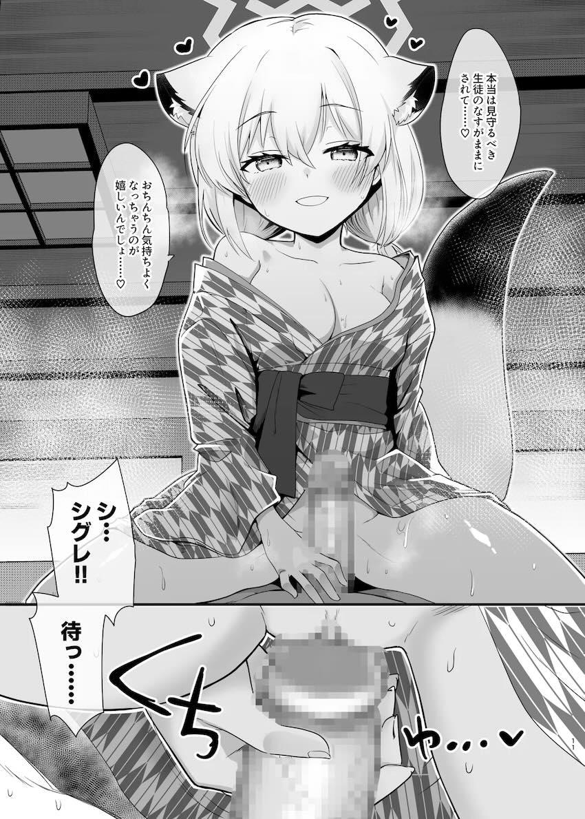 浴衣姿のシグレに添い寝されながら痴女誘惑で無理だった！ <> 010