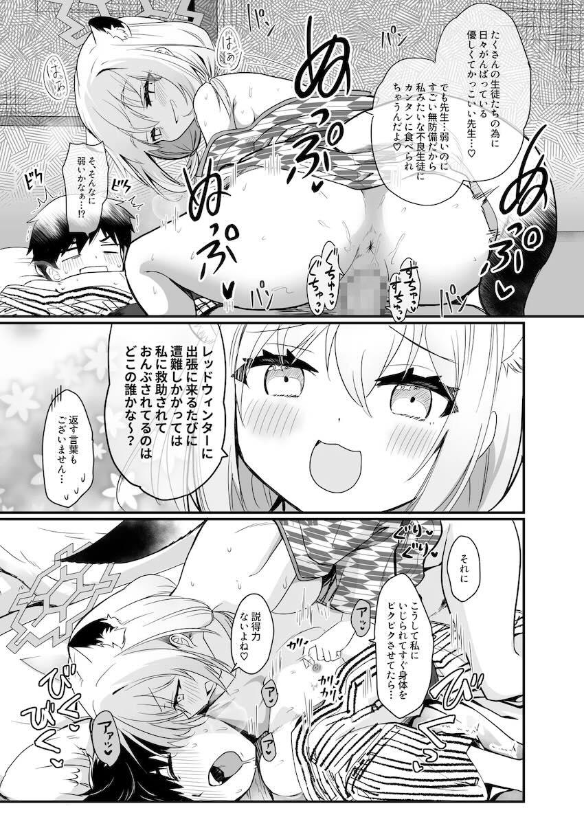 浴衣姿のシグレに添い寝されながら痴女誘惑で無理だった！ <> 012
