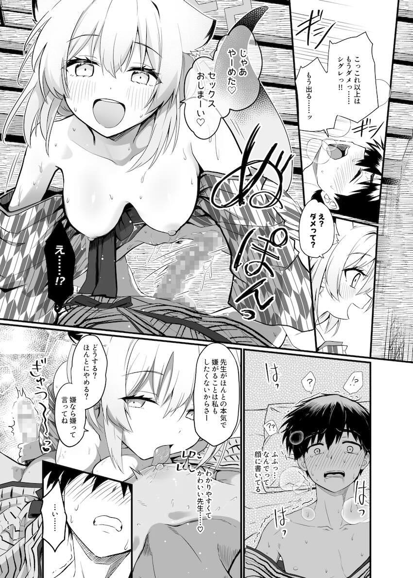 浴衣姿のシグレに添い寝されながら痴女誘惑で無理だった！ <> 013