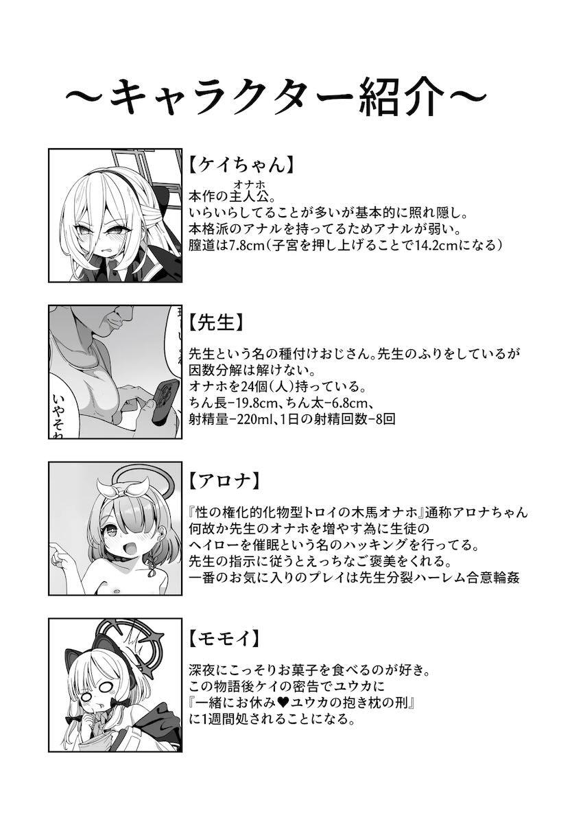 催眠種付けおじさんに脳みそイジられちゃったケイちゃん！調教ファックでツンデレ処女マンコ屈服堕ち！ <> 002