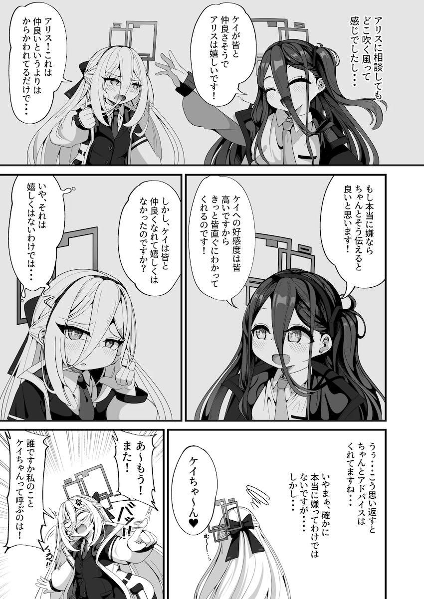 催眠種付けおじさんに脳みそイジられちゃったケイちゃん！調教ファックでツンデレ処女マンコ屈服堕ち！ <> 004