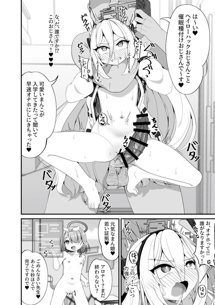 催眠種付けおじさんに脳みそイジられちゃったケイちゃん！調教ファックでツンデレ処女マンコ屈服堕ち！ <> 005