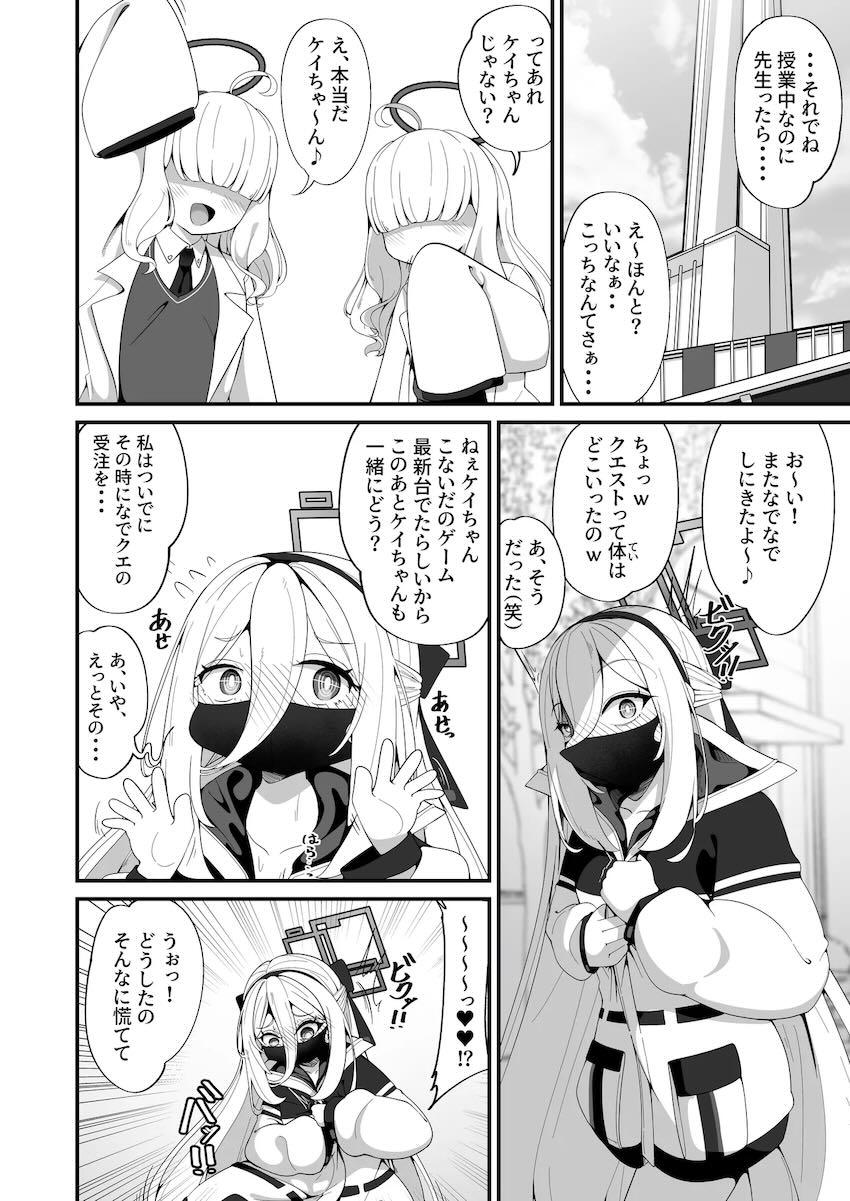 催眠種付けおじさんに脳みそイジられちゃったケイちゃん！調教ファックでツンデレ処女マンコ屈服堕ち！ <> 013