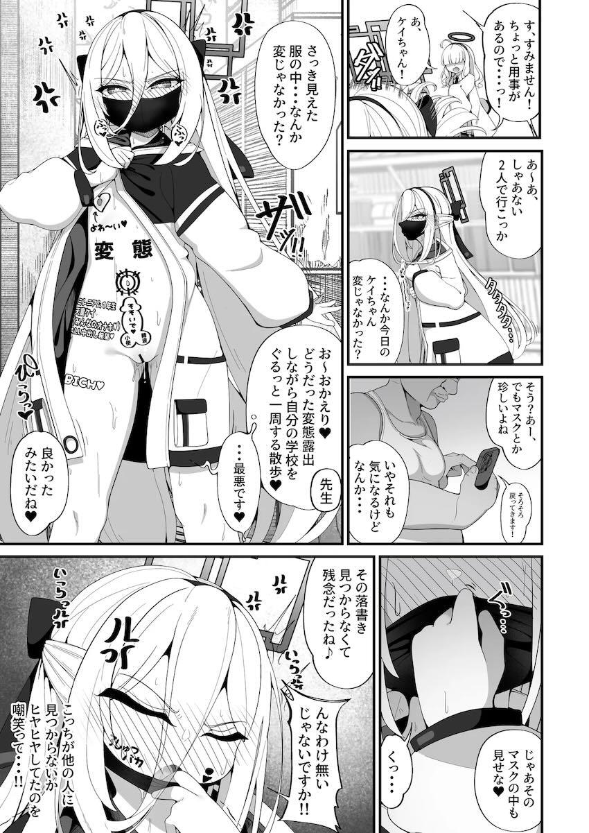 催眠種付けおじさんに脳みそイジられちゃったケイちゃん！調教ファックでツンデレ処女マンコ屈服堕ち！ <> 014
