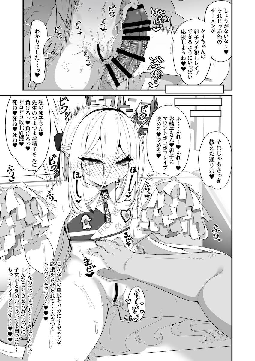 催眠種付けおじさんに脳みそイジられちゃったケイちゃん！調教ファックでツンデレ処女マンコ屈服堕ち！ <> 020