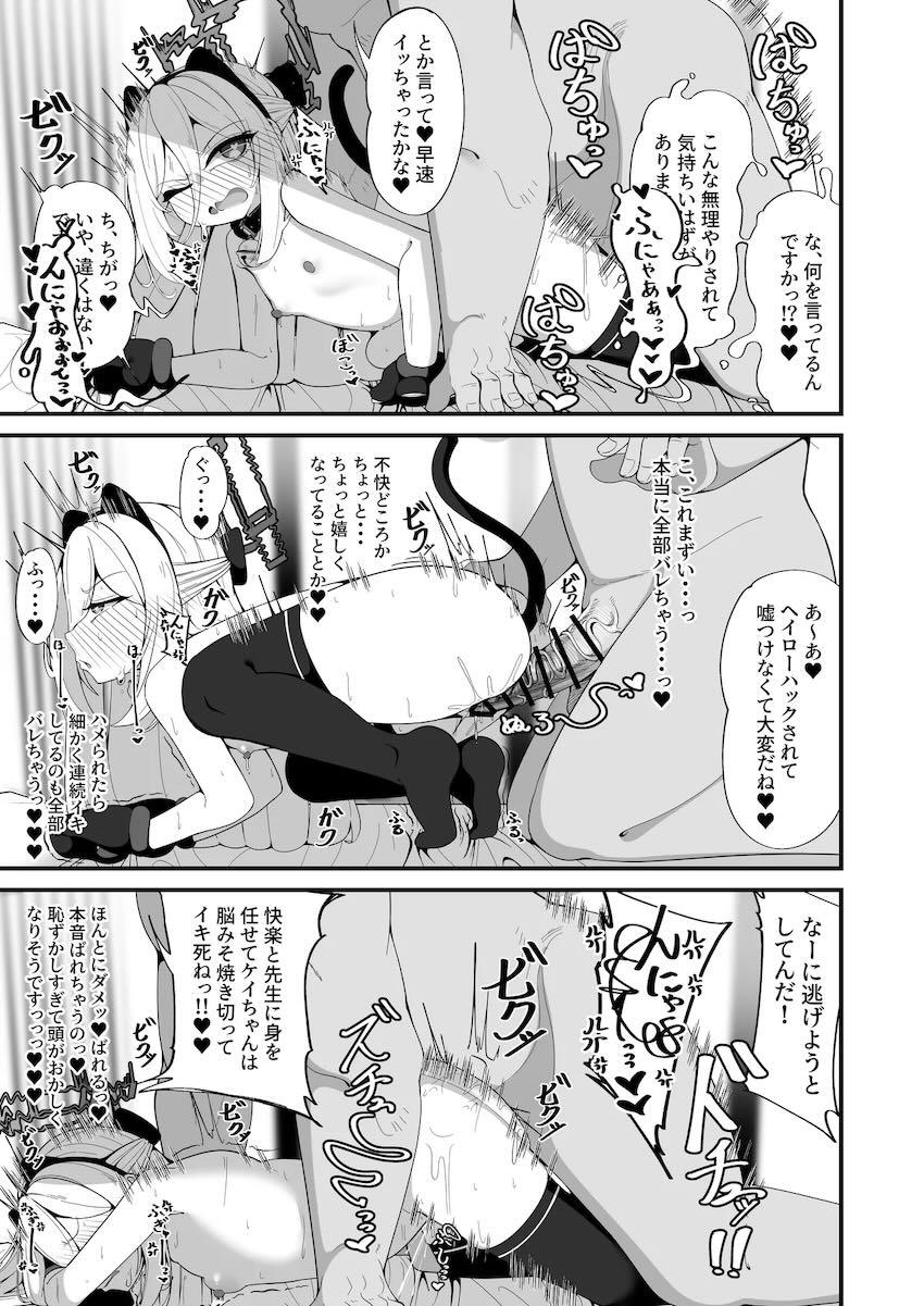 催眠種付けおじさんに脳みそイジられちゃったケイちゃん！調教ファックでツンデレ処女マンコ屈服堕ち！ <> 024
