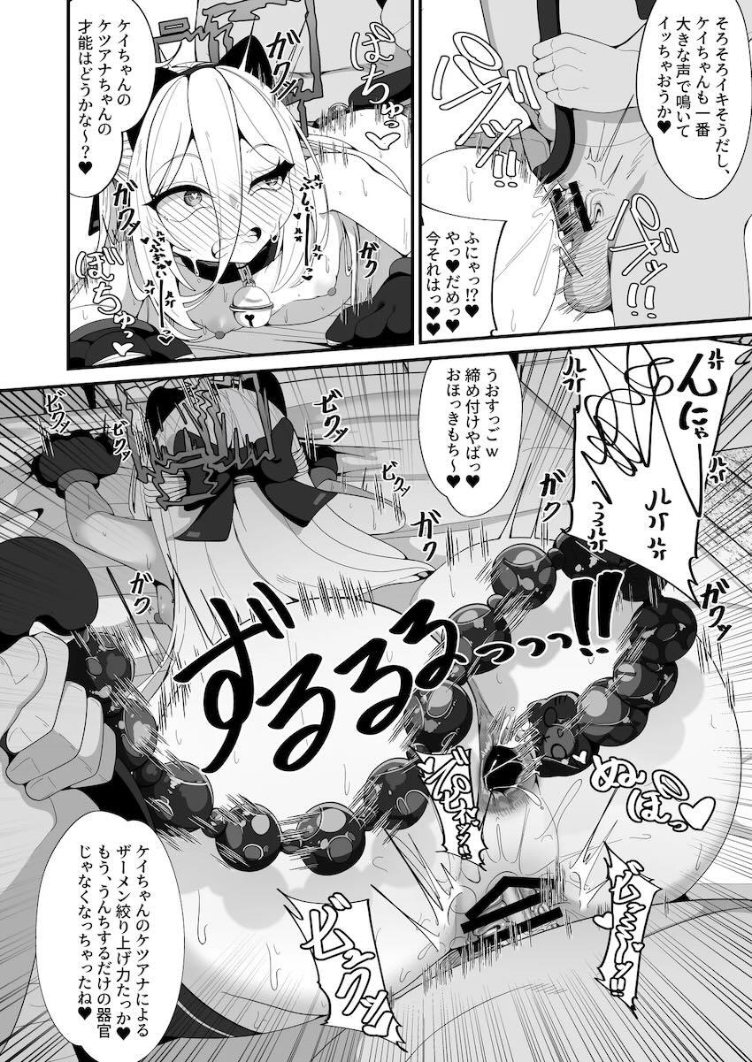 催眠種付けおじさんに脳みそイジられちゃったケイちゃん！調教ファックでツンデレ処女マンコ屈服堕ち！ <> 025