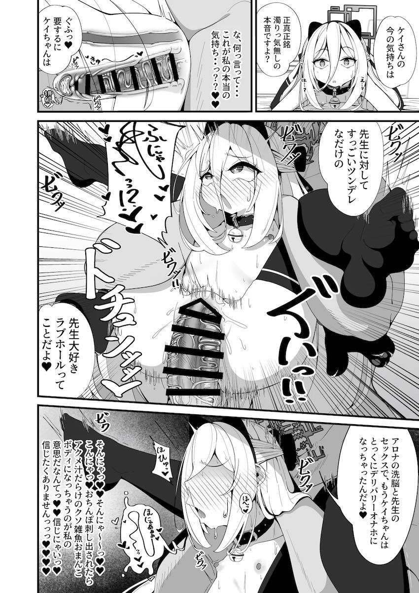 催眠種付けおじさんに脳みそイジられちゃったケイちゃん！調教ファックでツンデレ処女マンコ屈服堕ち！ <> 027