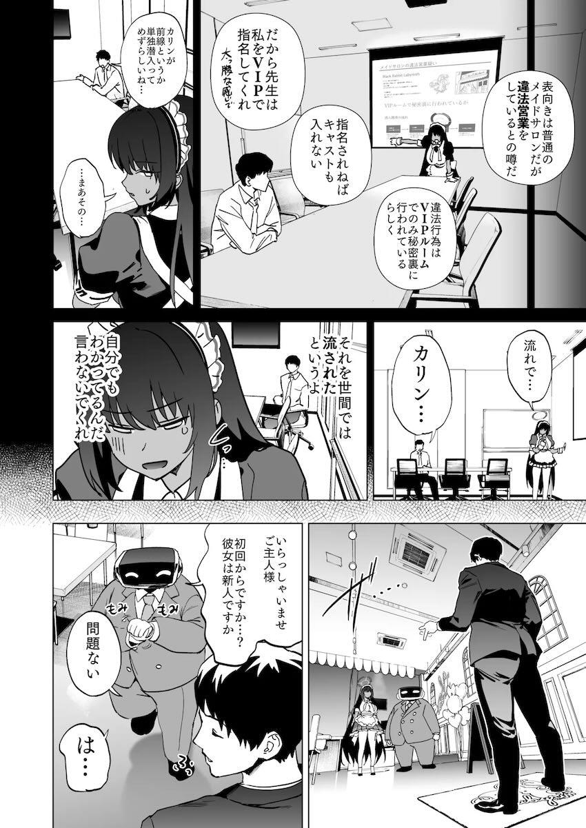 勃起不可避のエロボディすぎるカリンとイグイグ中出しセックス！ <> 003