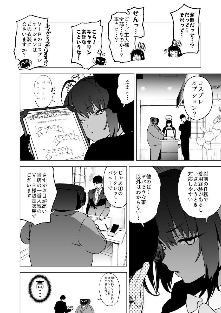勃起不可避のエロボディすぎるカリンとイグイグ中出しセックス！ <> 005