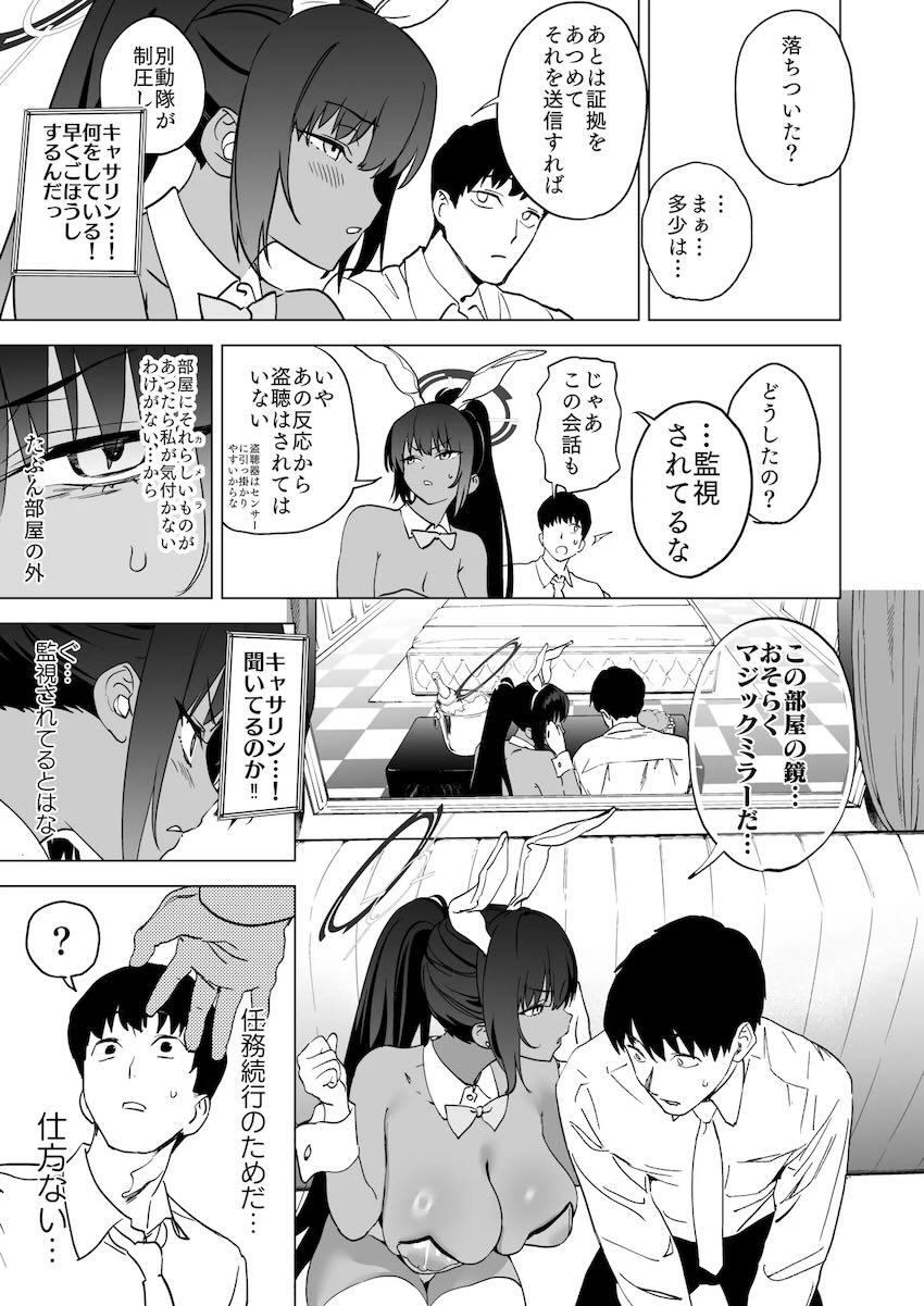 勃起不可避のエロボディすぎるカリンとイグイグ中出しセックス！ <> 008
