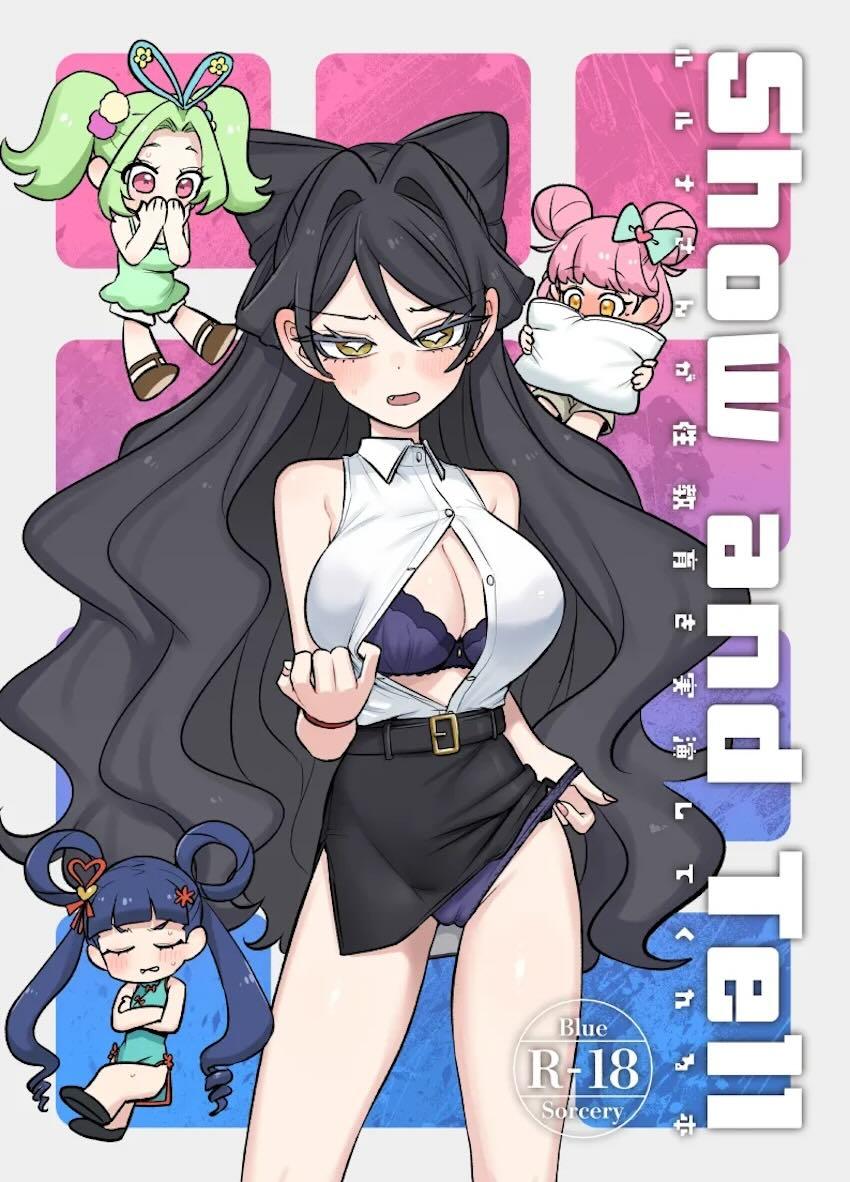 健全なセックスを実演するルルナの本 <> 1
