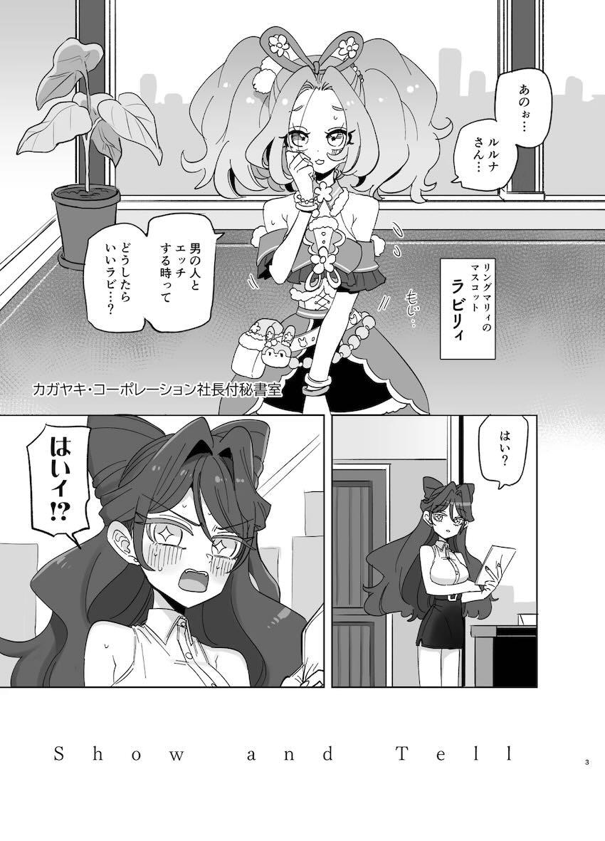 健全なセックスを実演するルルナの本 <> 002