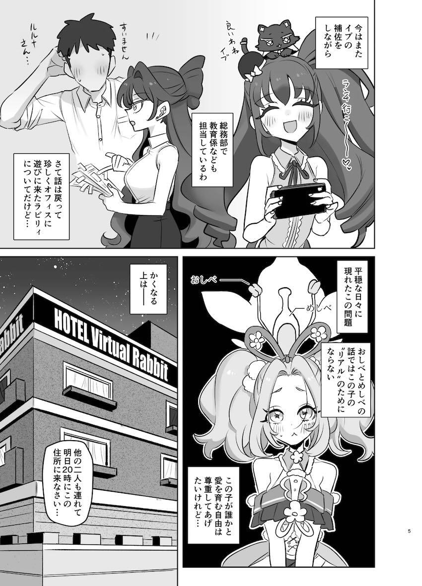 健全なセックスを実演するルルナの本 <> 004