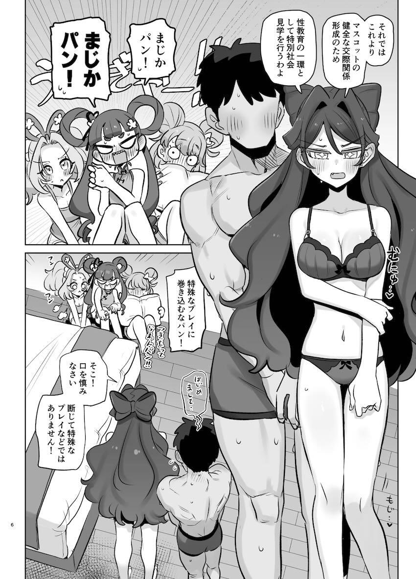 健全なセックスを実演するルルナの本 <> 005