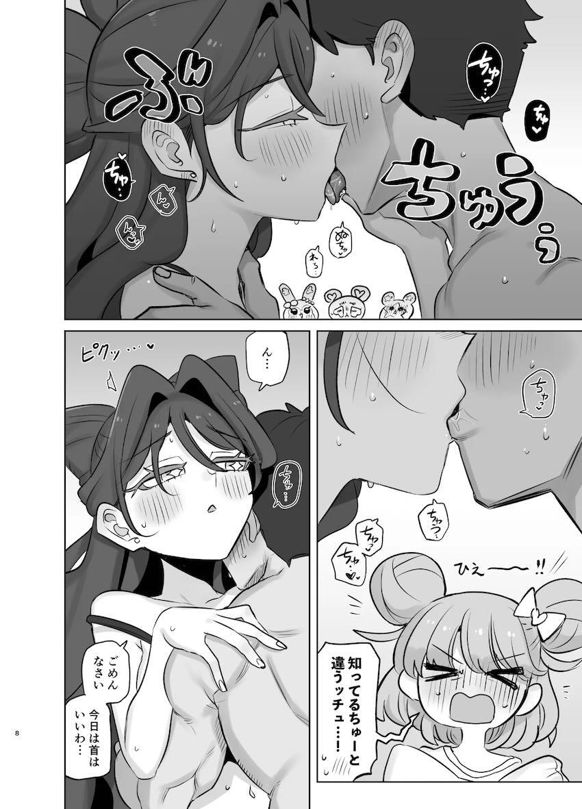 健全なセックスを実演するルルナの本 <> 007