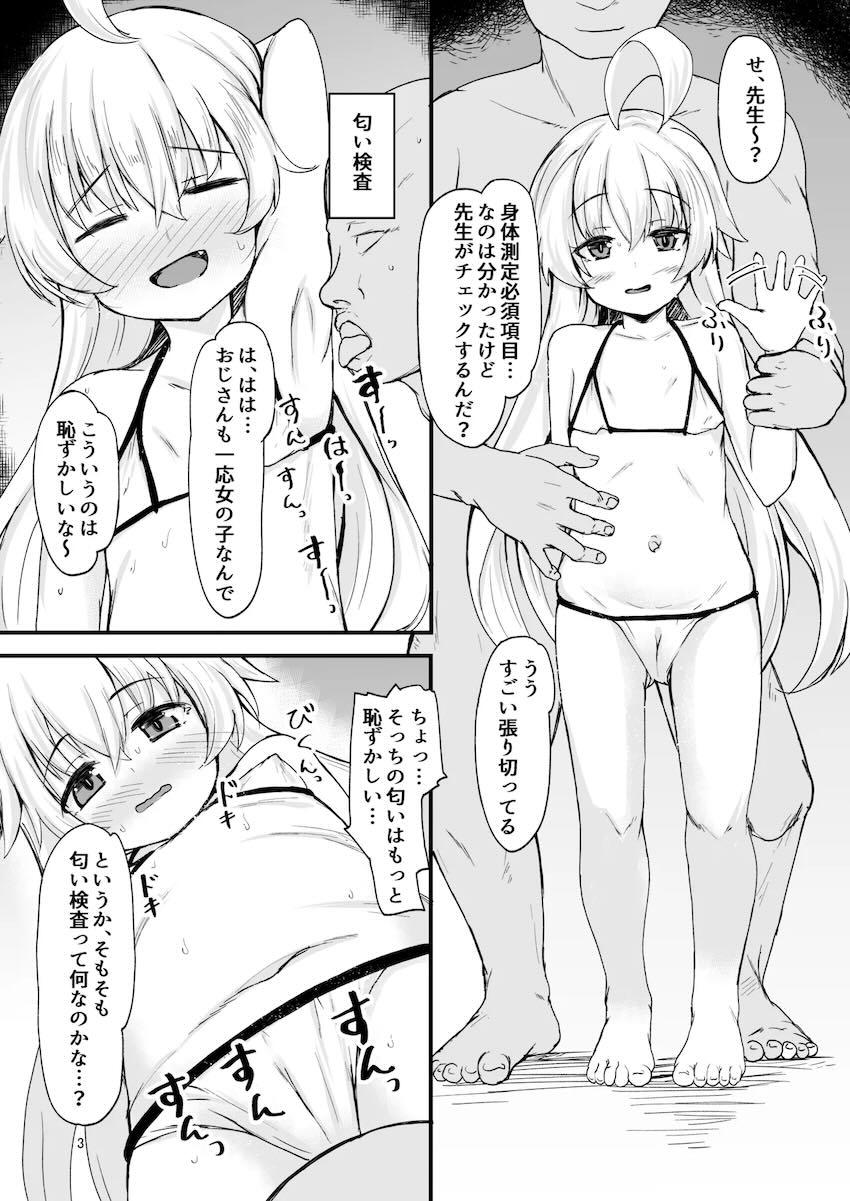 ホシノの身体測定結果をここに記します <> 002