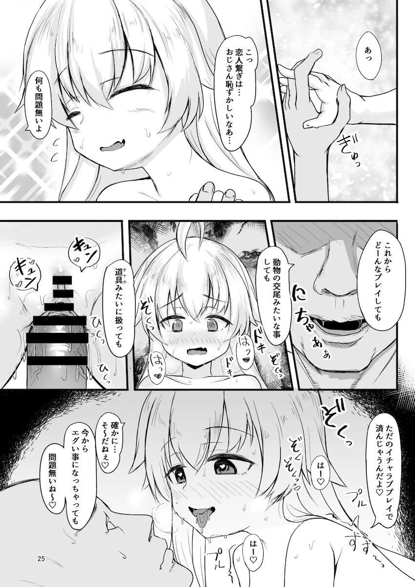 ホシノの身体測定結果をここに記します <> 024