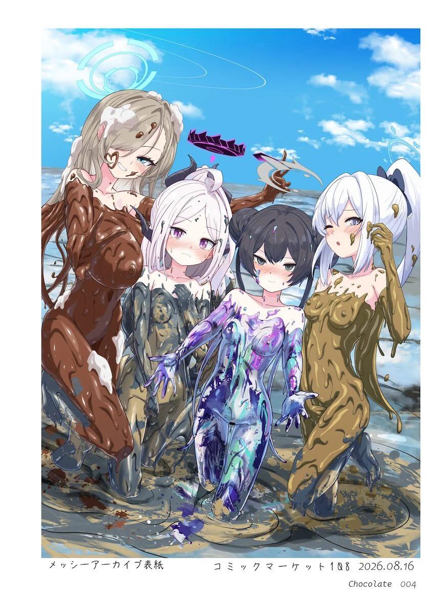 どろんこまみれのブルアカイラスト集 <> 003