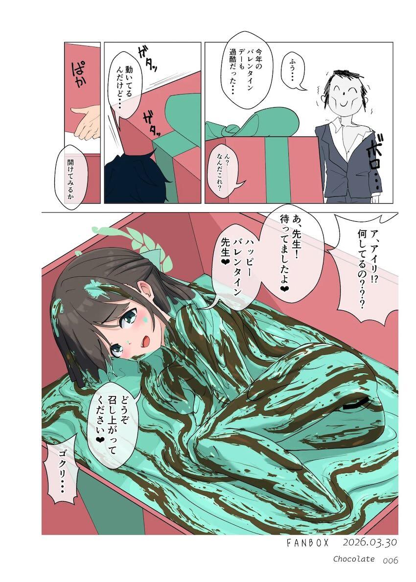どろんこまみれのブルアカイラスト集 <> 005