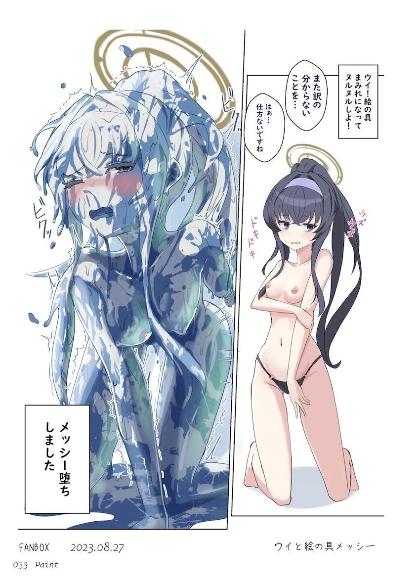 どろんこまみれのブルアカイラスト集 <> 032