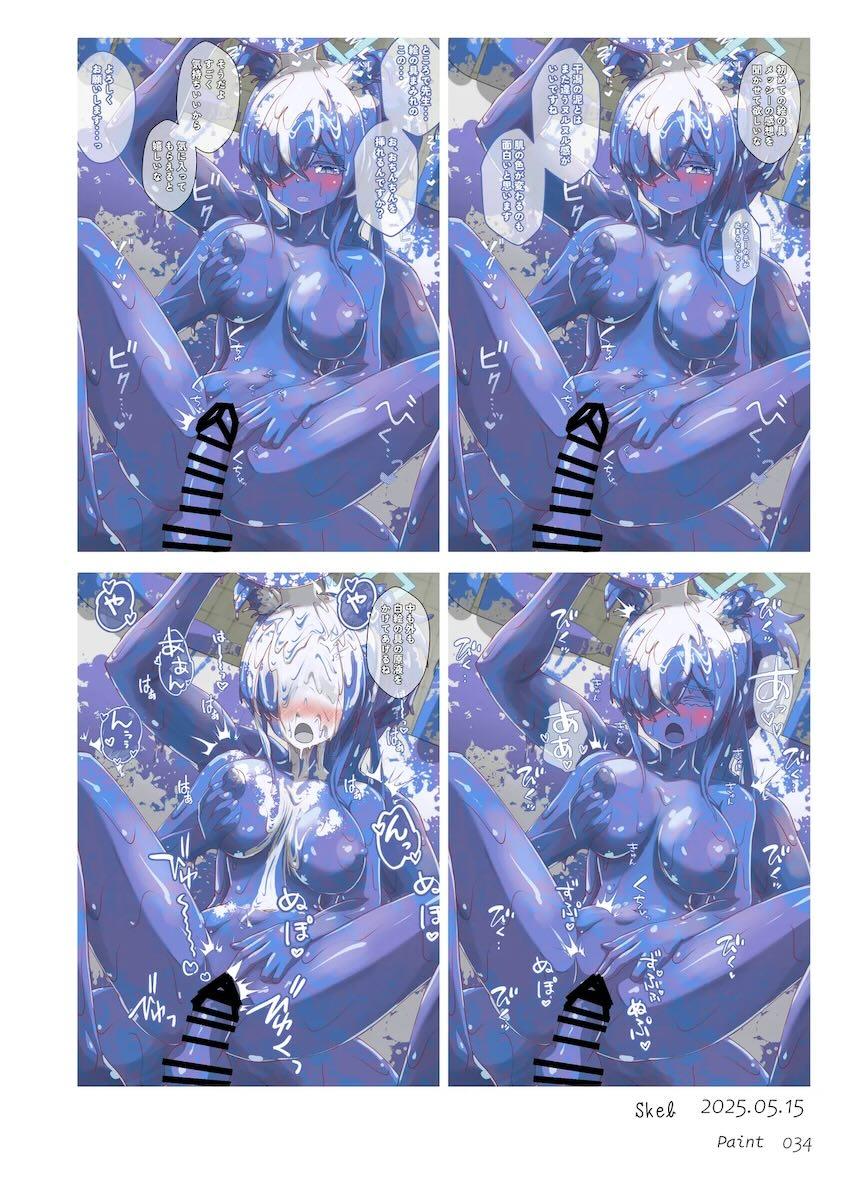 どろんこまみれのブルアカイラスト集 <> 033