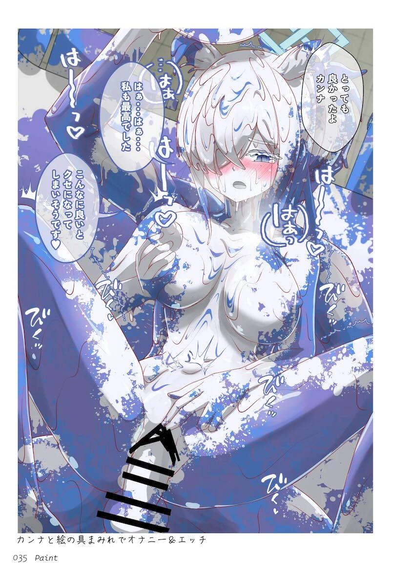 どろんこまみれのブルアカイラスト集 <> 034