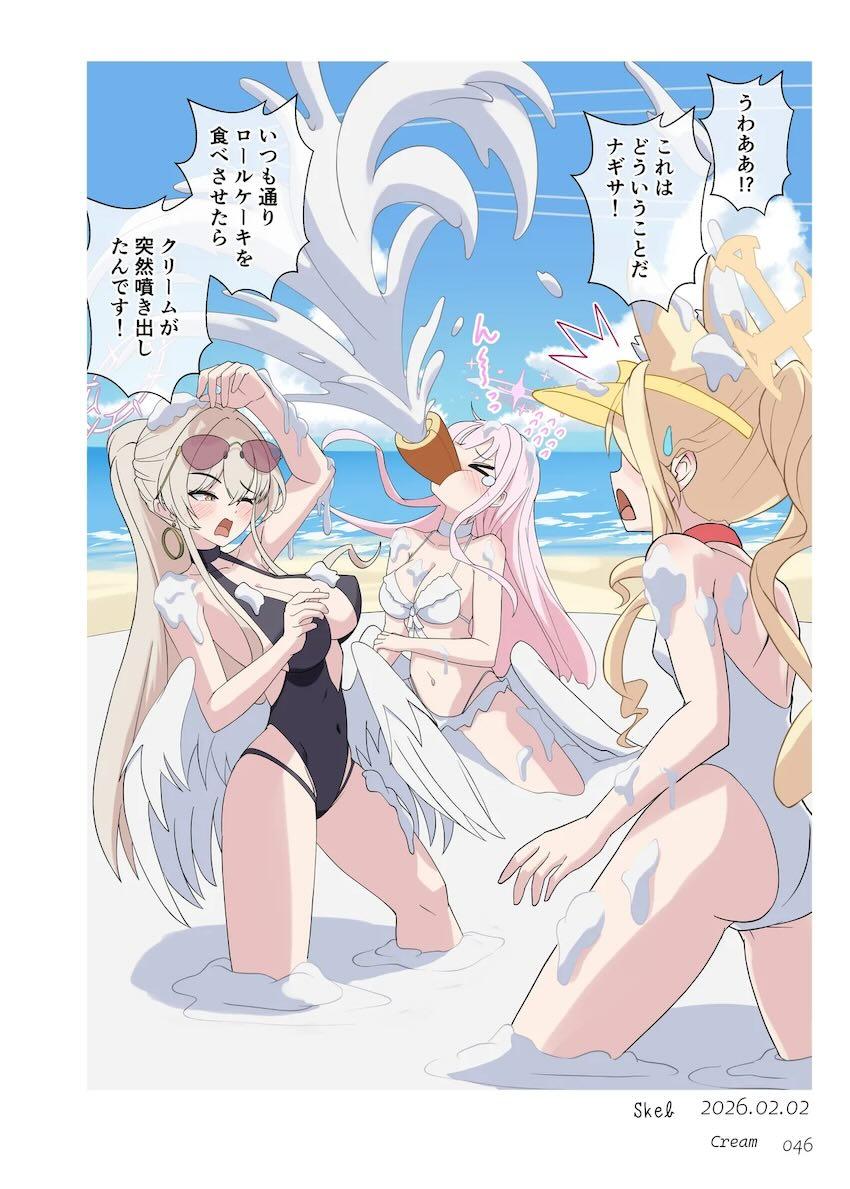 どろんこまみれのブルアカイラスト集 <> 045