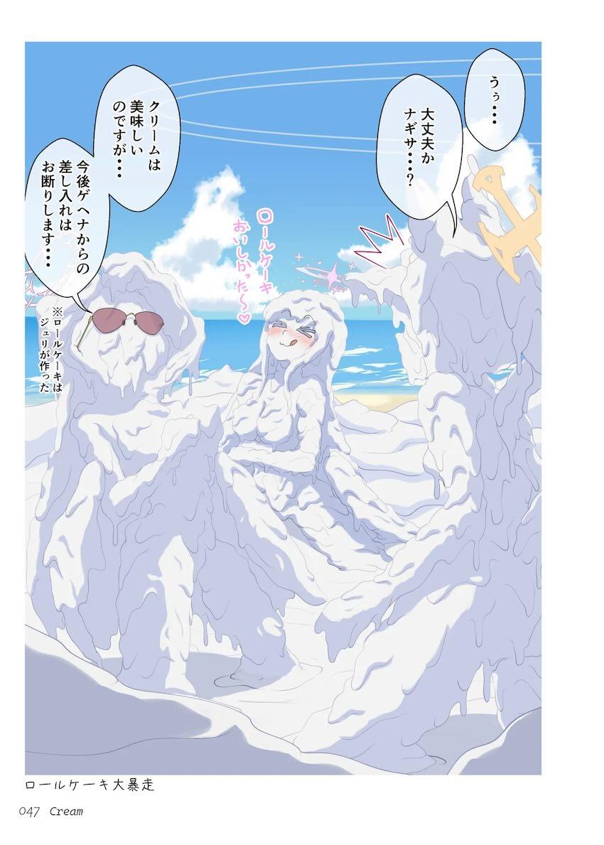 どろんこまみれのブルアカイラスト集 <> 046