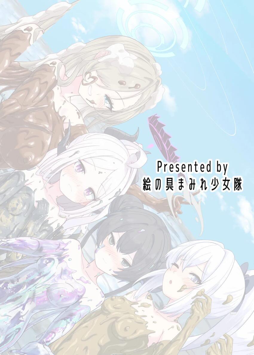 どろんこまみれのブルアカイラスト集 <> 047