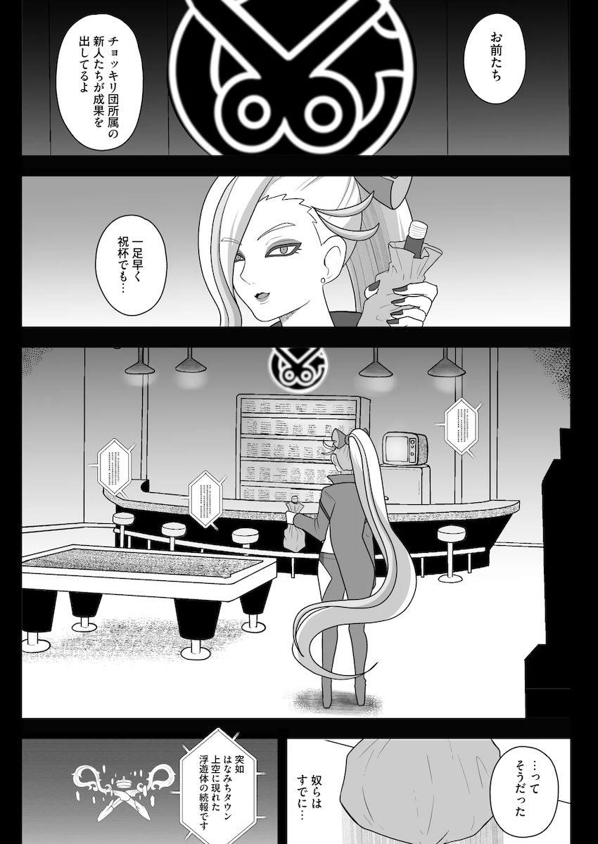 悪堕ちキュアたちが襲いかかる！真っ暗闇に沈められる恐怖！ <> 005