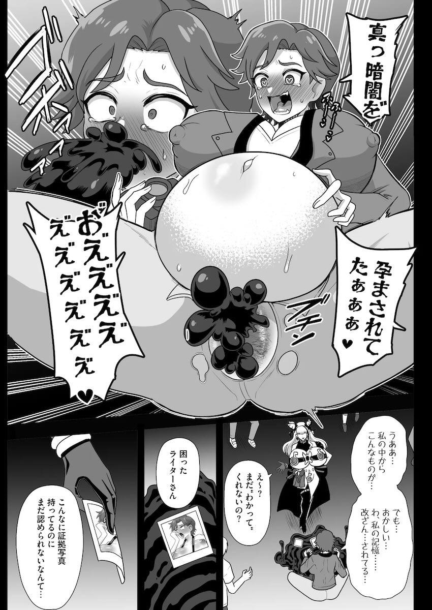悪堕ちキュアたちが襲いかかる！真っ暗闇に沈められる恐怖！ <> 007
