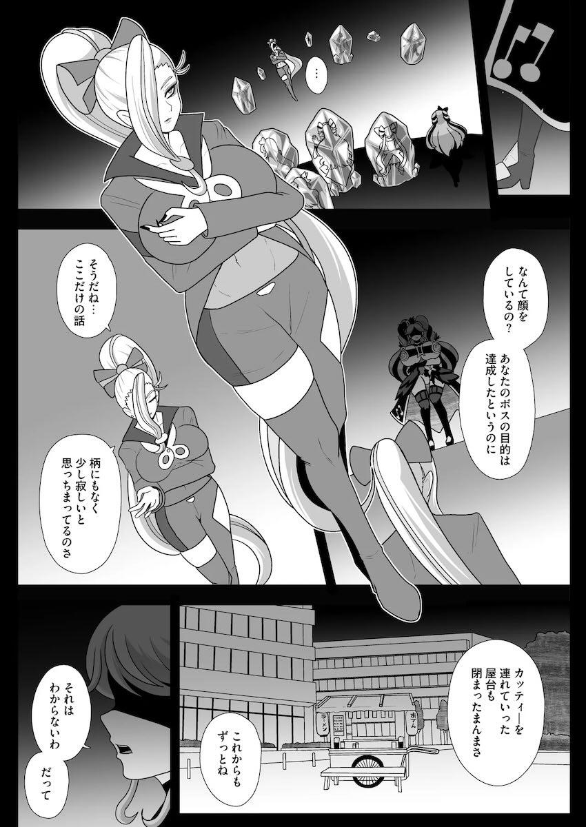 悪堕ちキュアたちが襲いかかる！真っ暗闇に沈められる恐怖！ <> 036