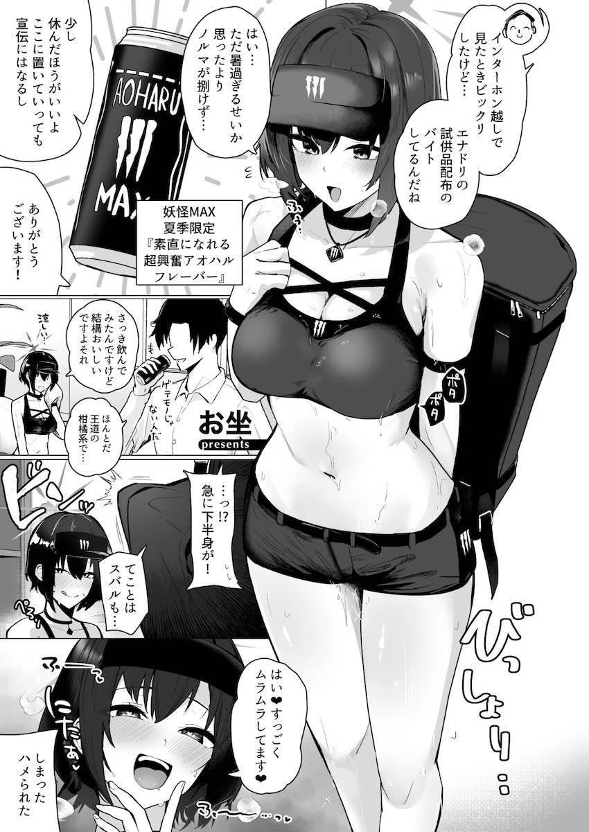 えちえちなアルバイトをしている女の子たち合同誌 <> 023