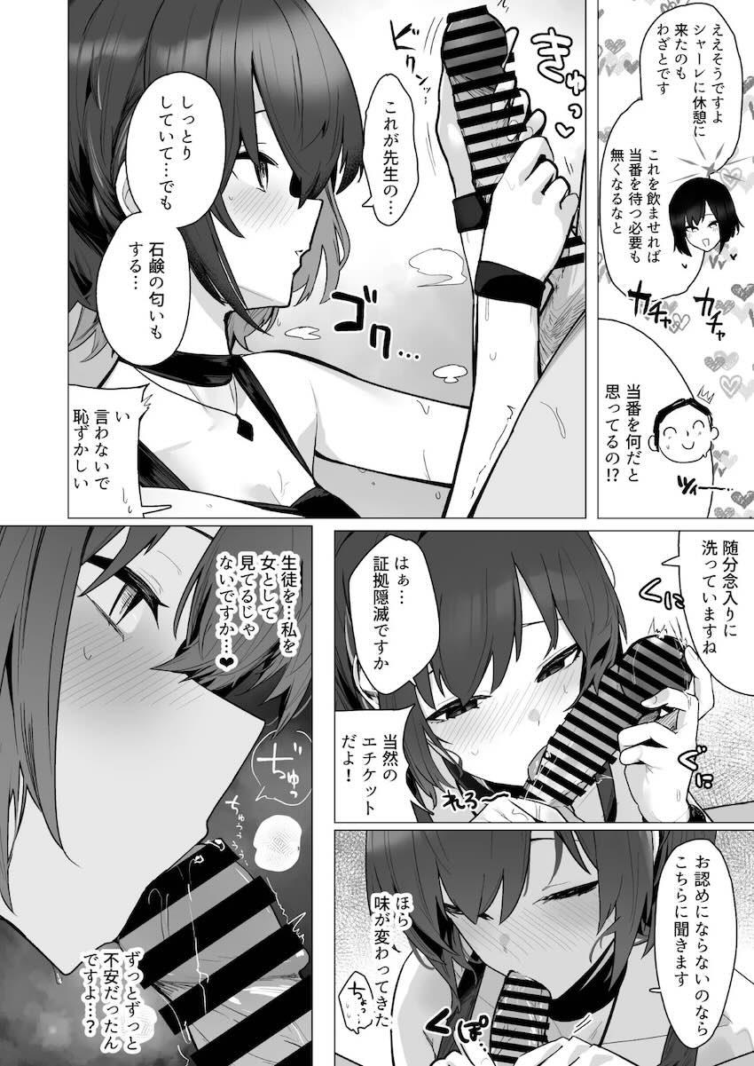 えちえちなアルバイトをしている女の子たち合同誌 <> 024