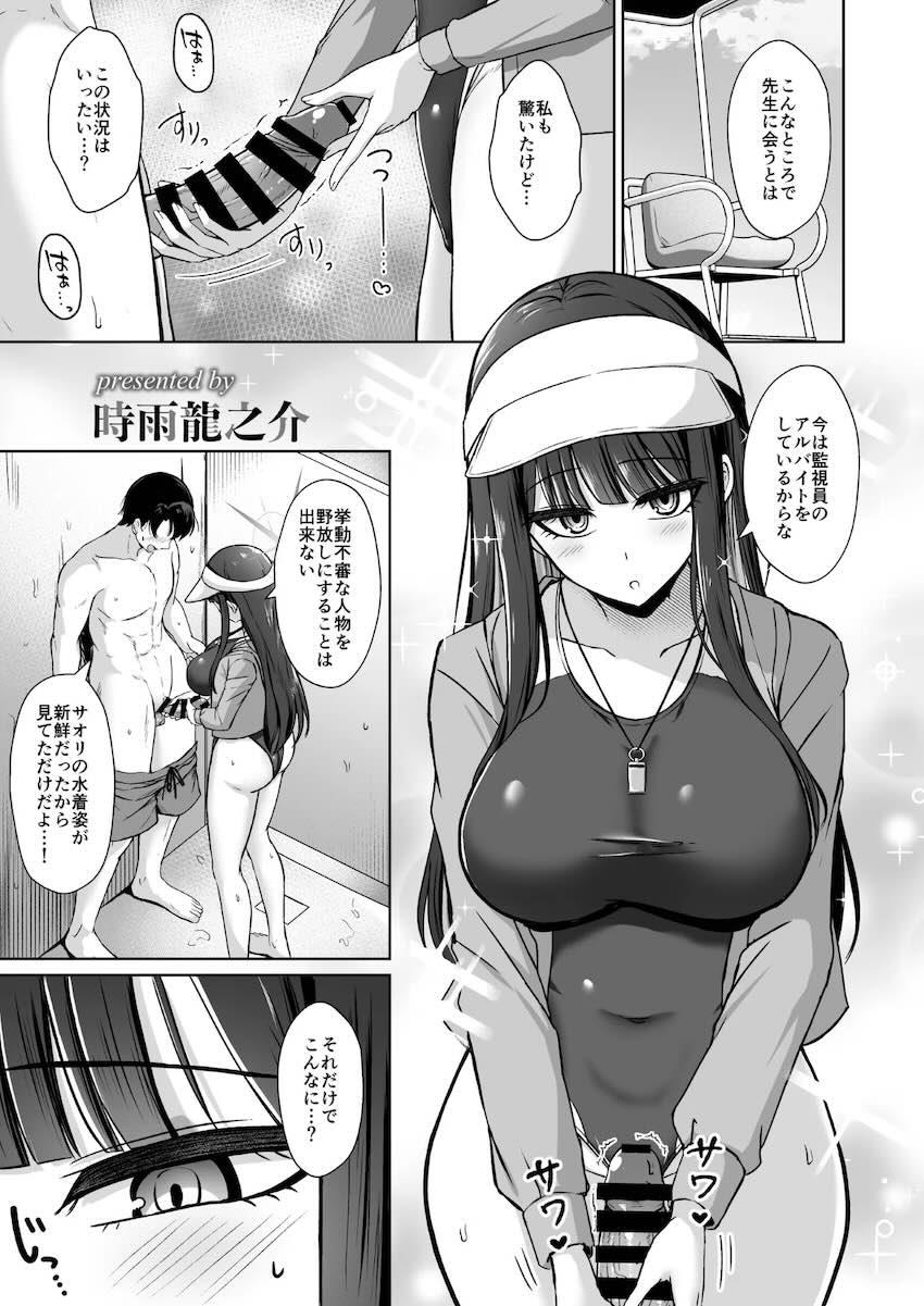 えちえちなアルバイトをしている女の子たち合同誌 <> 039