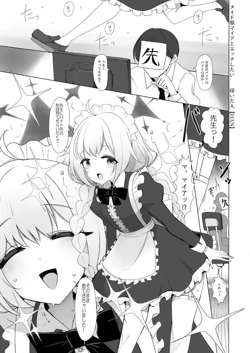 えちえちなアルバイトをしている女の子たち合同誌 <> 045