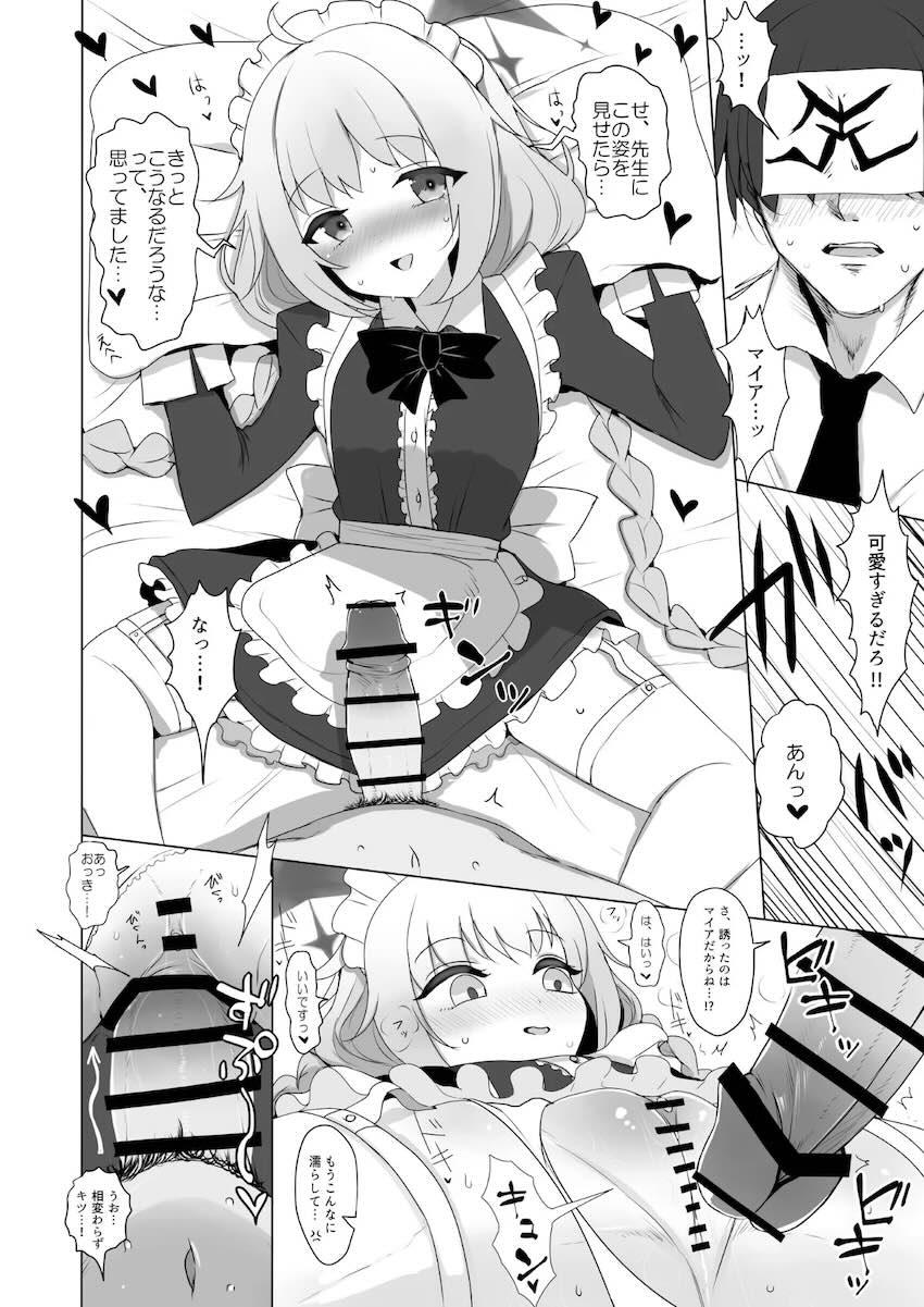 えちえちなアルバイトをしている女の子たち合同誌 <> 046