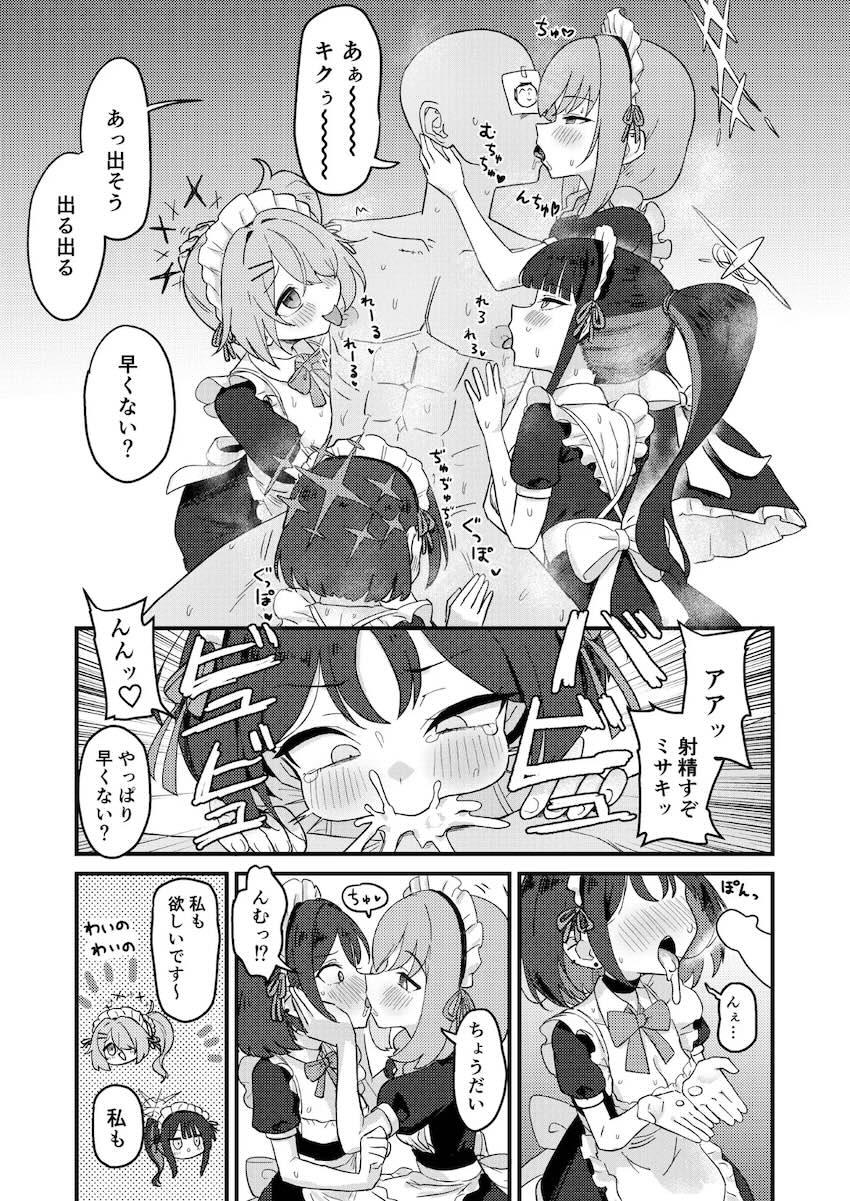 えちえちなアルバイトをしている女の子たち合同誌 <> 061