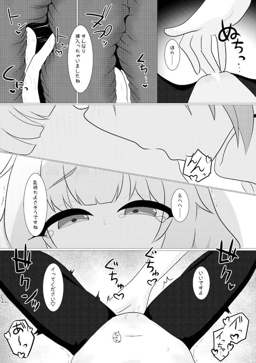 えちえちなアルバイトをしている女の子たち合同誌 <> 071