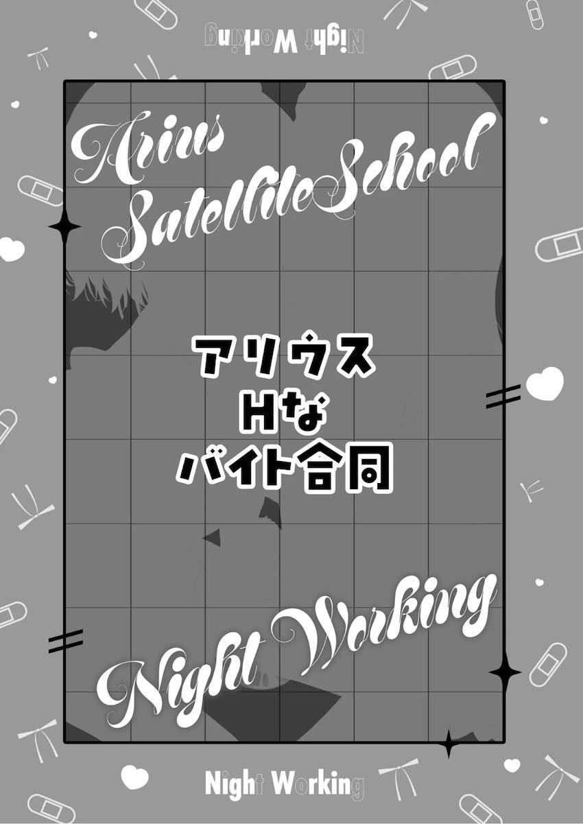 えちえちなアルバイトをしている女の子たち合同誌 <> 078