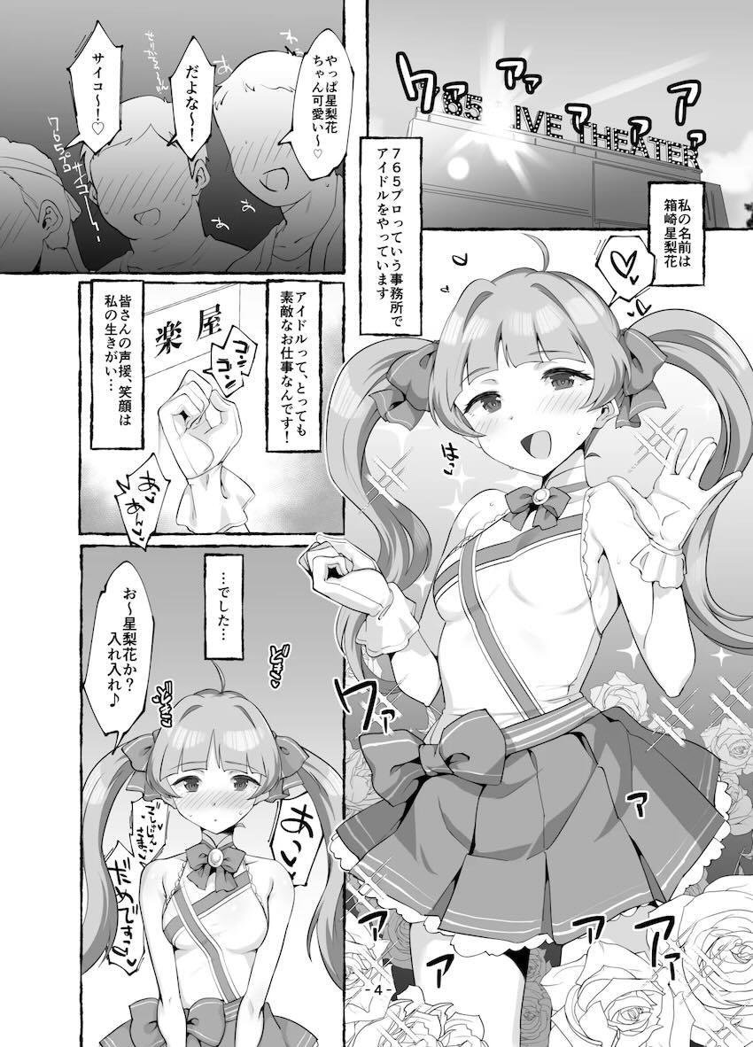 箱崎母娘輪姦乱交完結編 <> 003