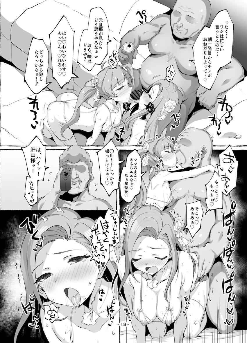 箱崎母娘輪姦乱交完結編 <> 017