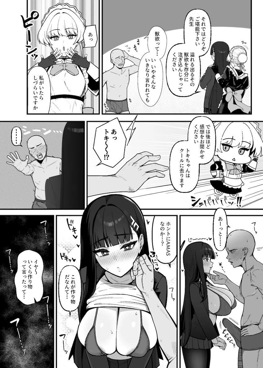 先生専用オナホリオちゃん <> 006