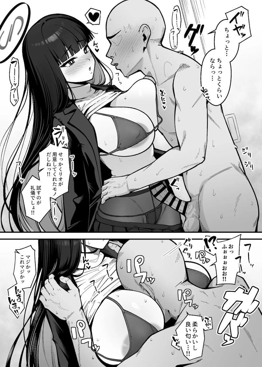 先生専用オナホリオちゃん <> 007