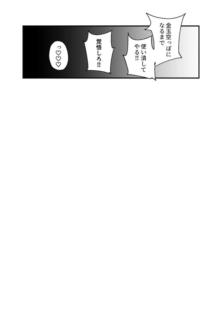 先生専用オナホリオちゃん <> 021