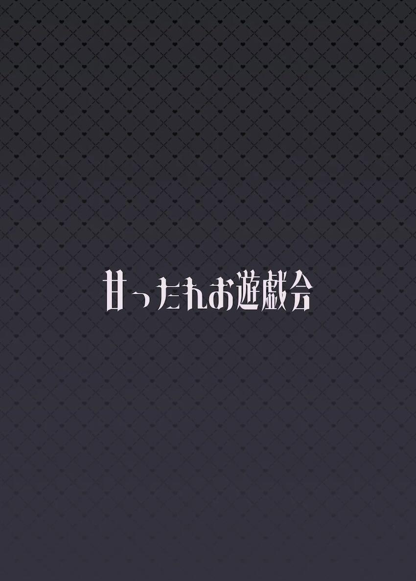 先生専用オナホリオちゃん <> 022